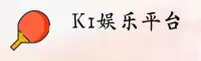 K1娱乐「中国」官方网站