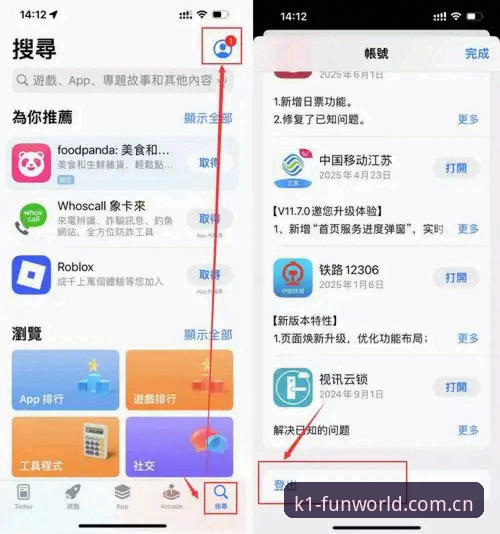 K1娱乐官网App K1娱乐官网App vs 第三方渠道:哪个下载方案更安全高效?